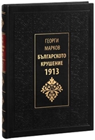   1913