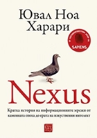 Nexus