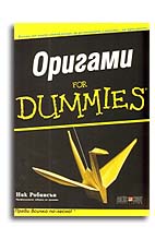 for Dummies