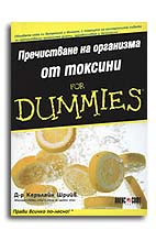      For Dummies