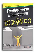    For Dummies.  