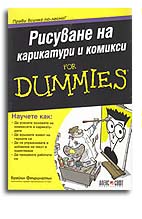      For Dummies