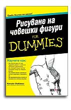     For Dummies