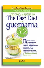 ,  The Fast Diet   5:2
