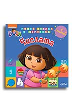 Dora The Explorer - 