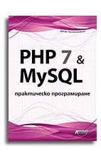 PHP 7 & MySQL -  