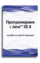   Java SE 8 -     