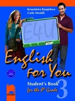 English for You for the 8th Grade. Students Book 3.      8.    ,  3