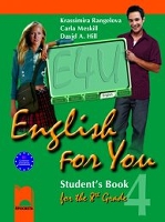 English for You for the 8th Grade. Students Book 4.      8.    ,  4