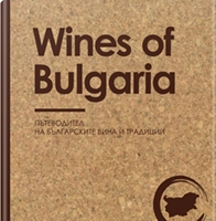 Wines of Bulgaria.      