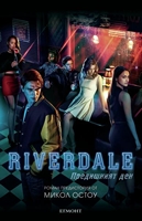 Riverdale:  