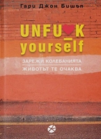 Unfu*k Yourself