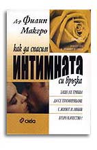 ��� �� ������ ��������� �� ������. ���� �� ������ �� �� ����������� � ����� � ����� ����� ��������?