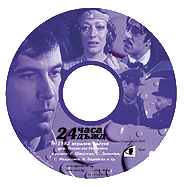 24     CD (DivX)