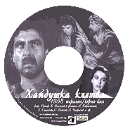     CD (DivX)