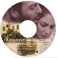       CD (DivX)