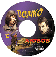      CD (DivX)