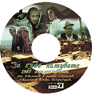      CD (DivX)